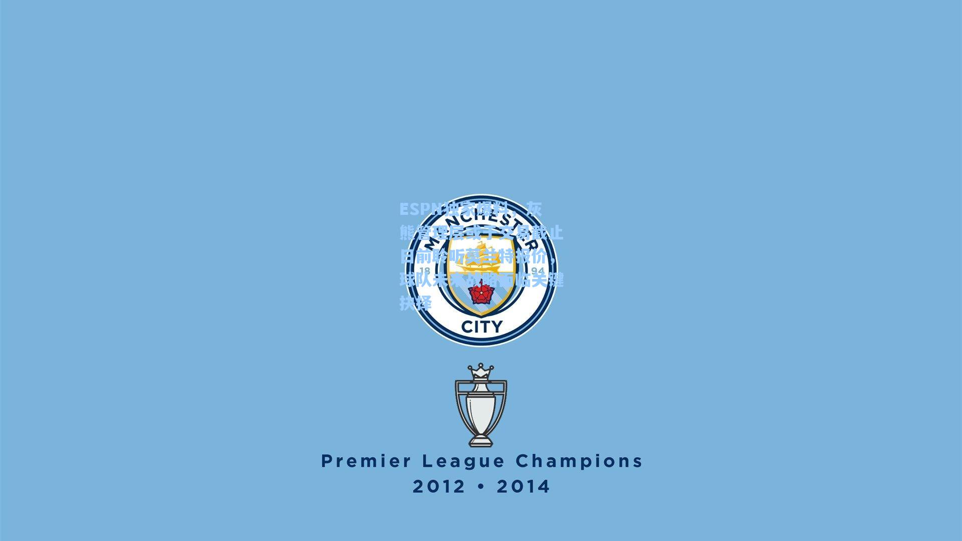 ng体育app：ESPN独家爆料，灰熊管理层或于交易截止日前聆听莫兰特报价，球队未来战略面临关键抉择